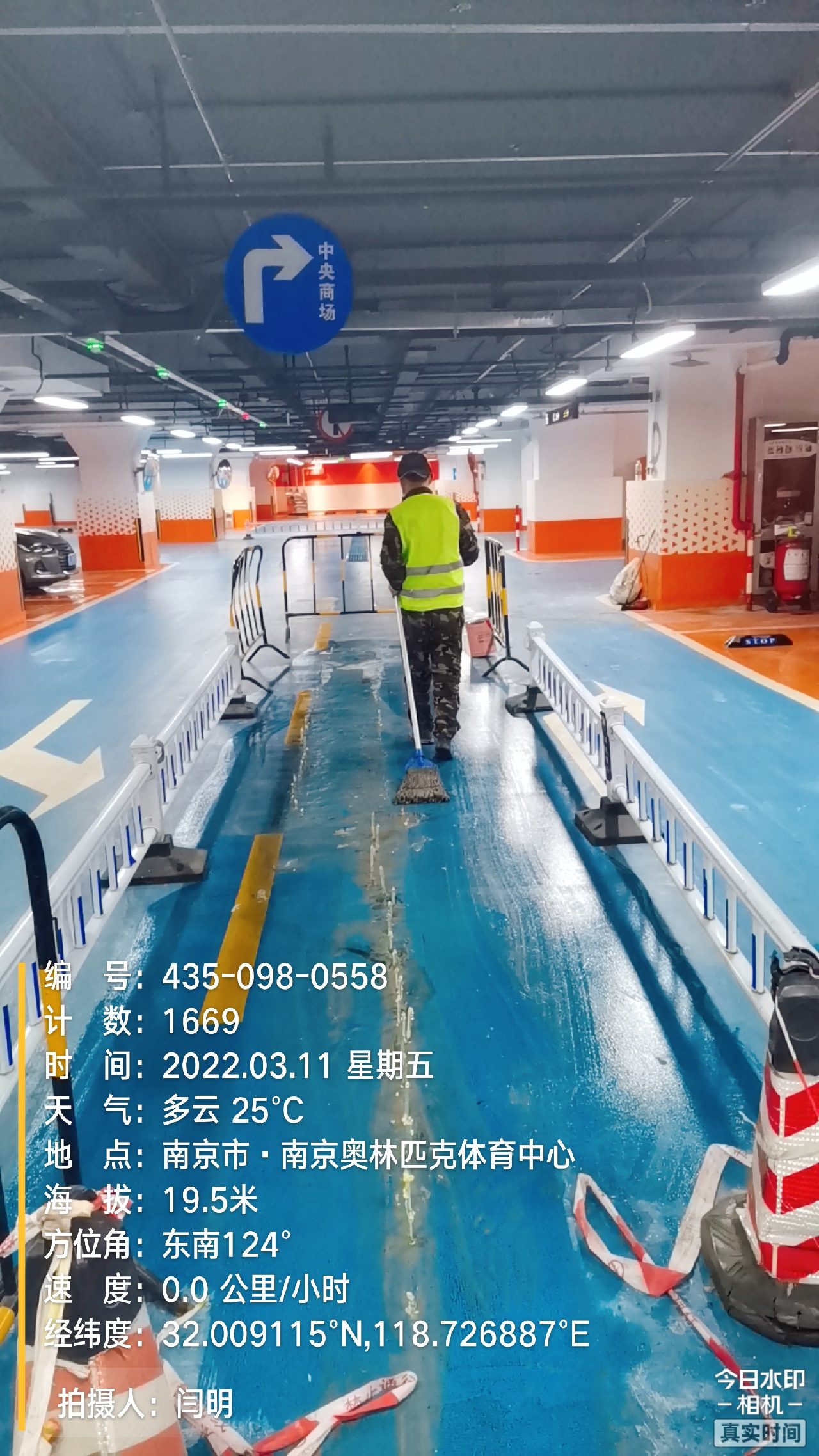 潜江经济开发区地下伸缩缝堵漏新技术