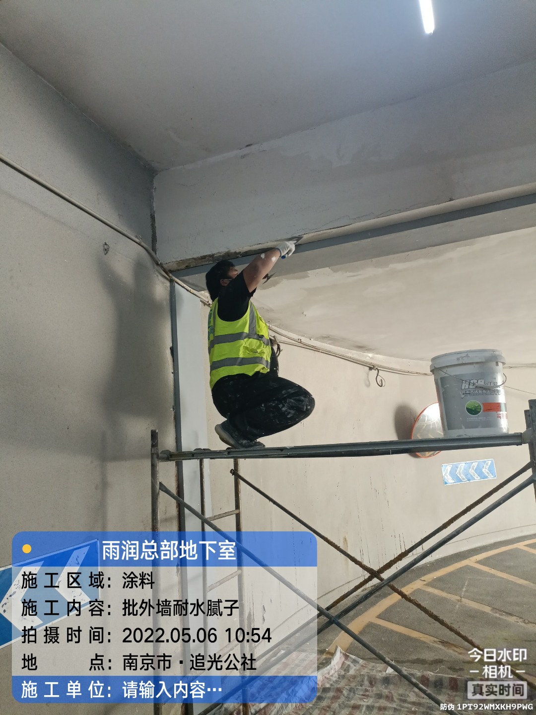 潜江经济开发区地下伸缩缝渗水渗漏治理
