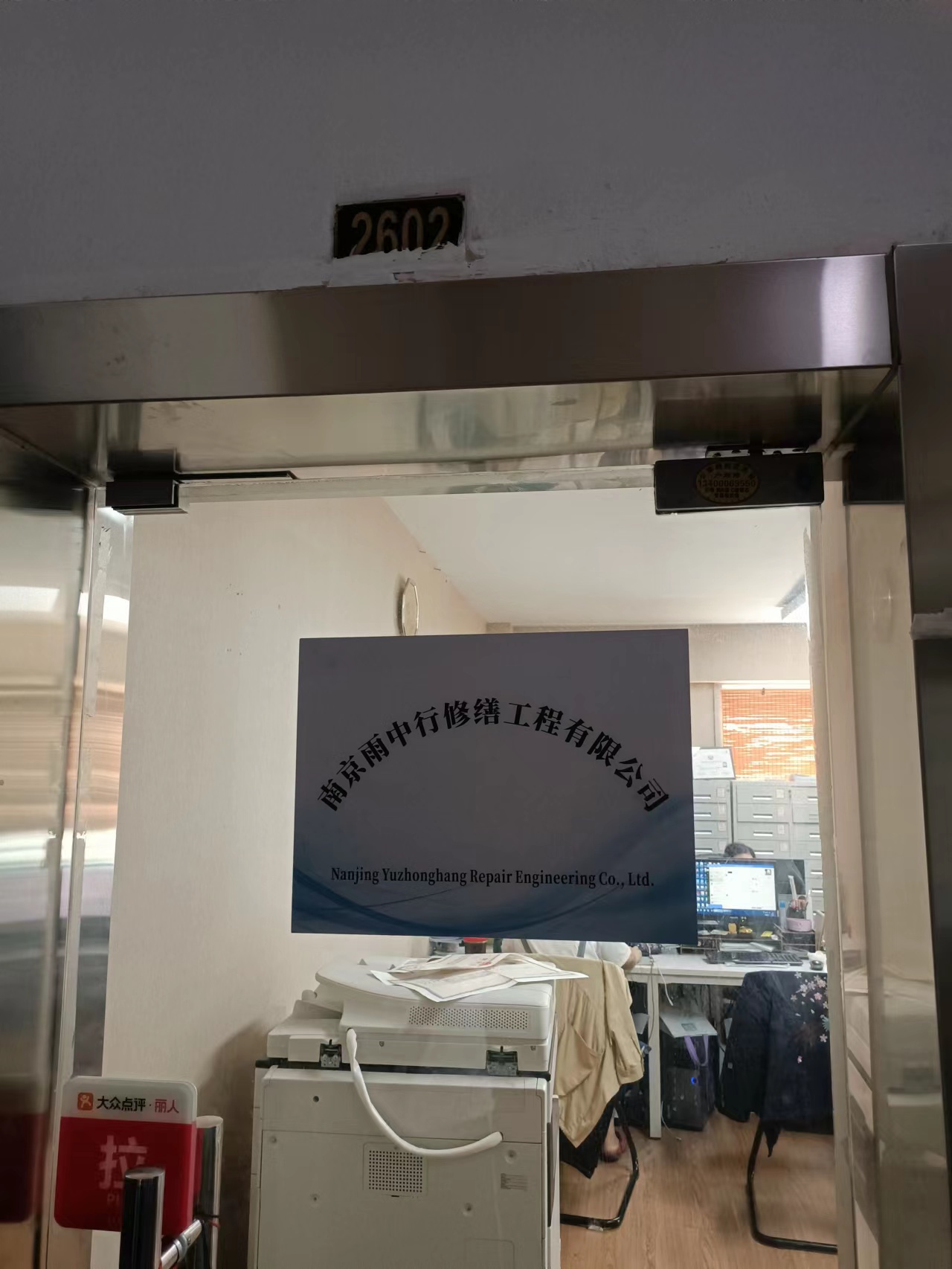 潜江经济开发区第三方房屋维修单位