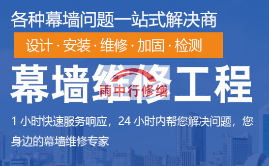 潜江经济开发区幕墙修缮/维修