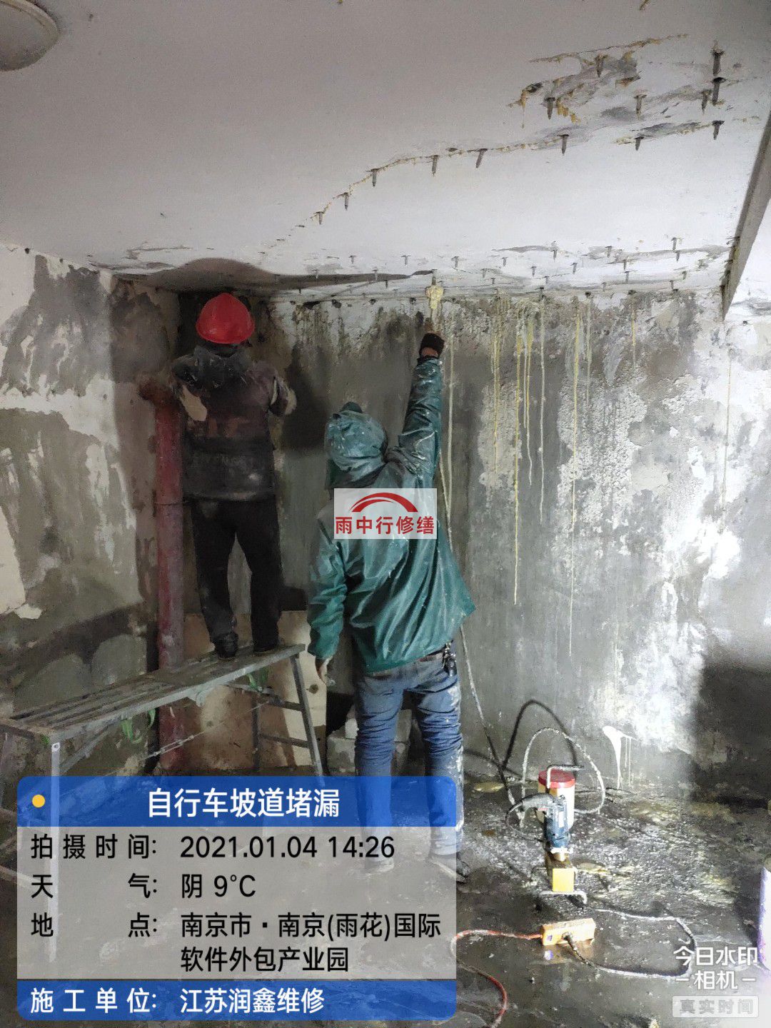 潜江经济开发区地下室堵漏