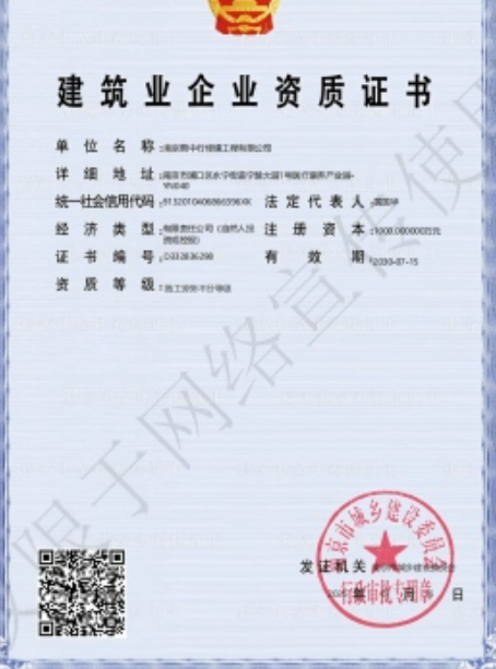 潜江经济开发区建筑施工资质证书